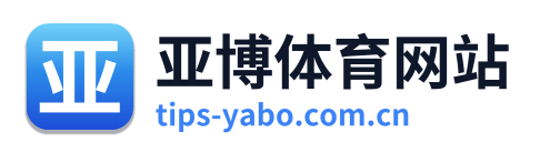亚博体育网站